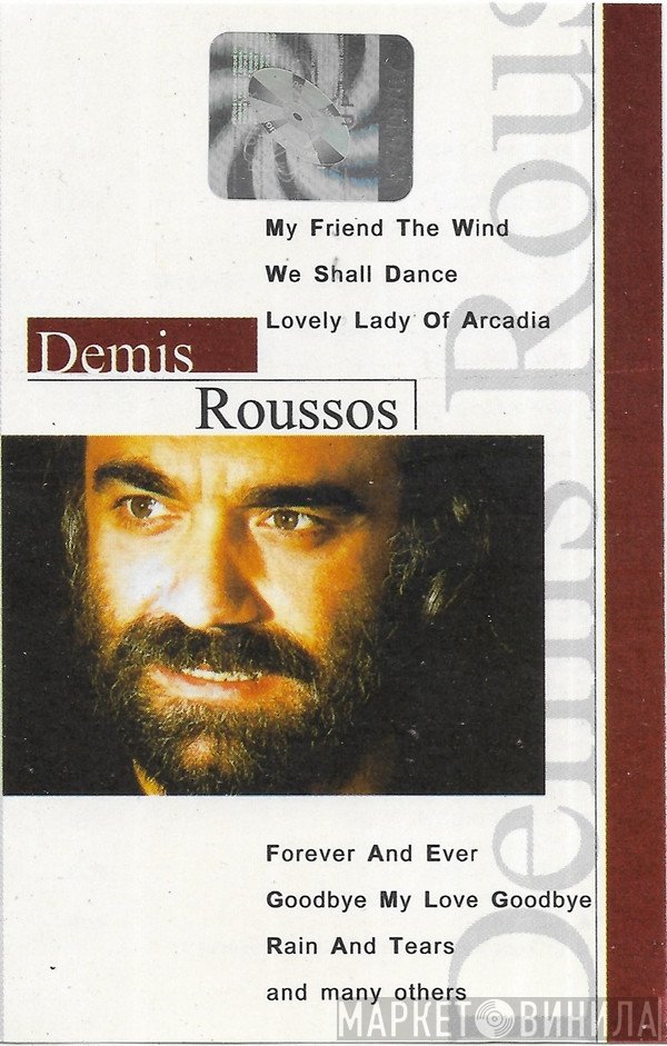 Demis Roussos  - Remind