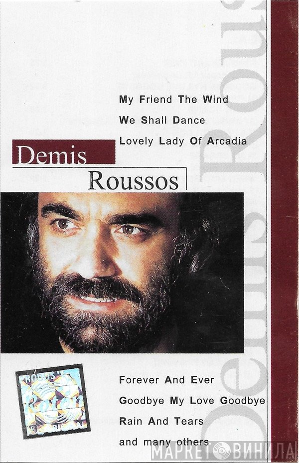 Demis Roussos  - Remind