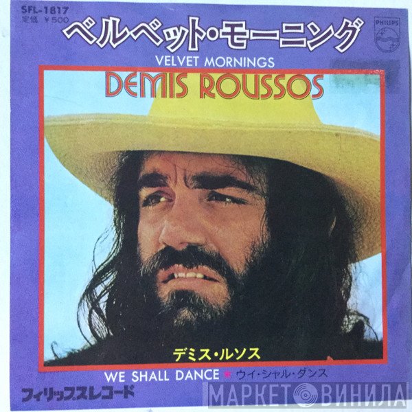 Demis Roussos  - Velvet Mornings = ベルベット・モーニング