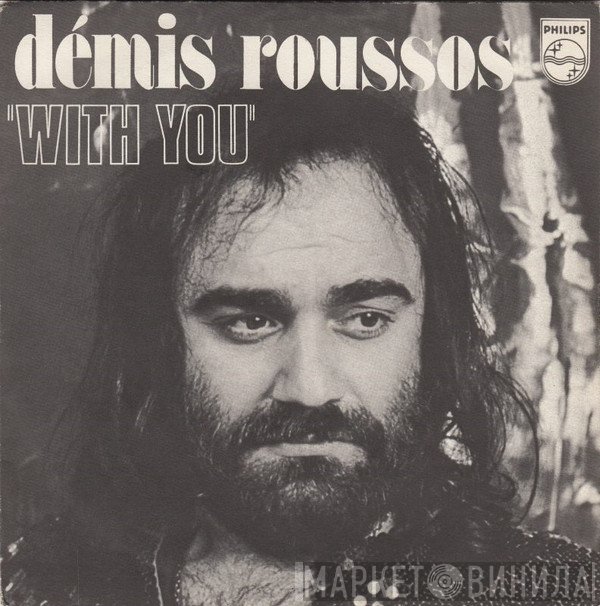 Demis Roussos  - With You