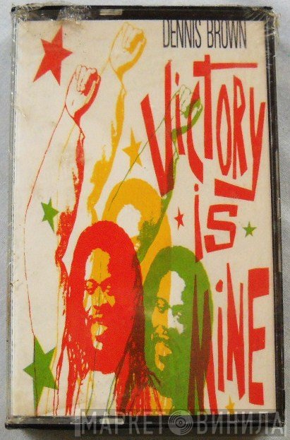 Dennis Brown - Victory Is Mine