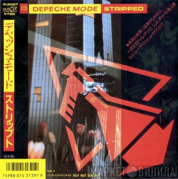 Depeche Mode = Depeche Mode  - Stripped = ストリップト