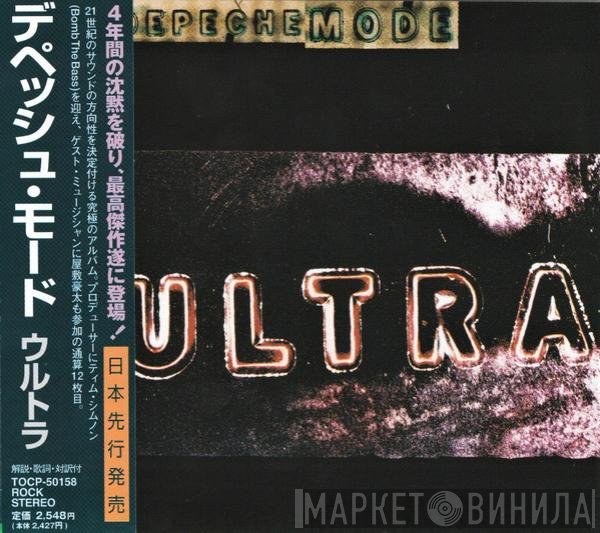 Depeche Mode = Depeche Mode  - Ultra = ウルトラ