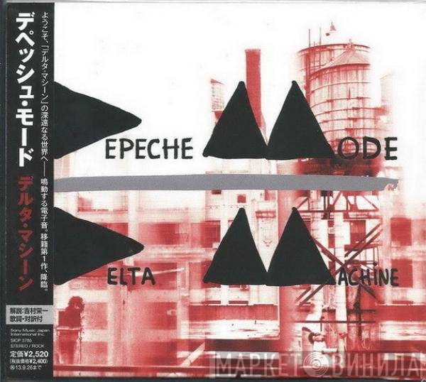 Depeche Mode  - Delta Machine