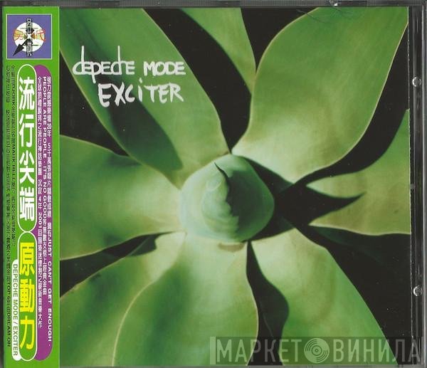 Depeche Mode  - Exciter