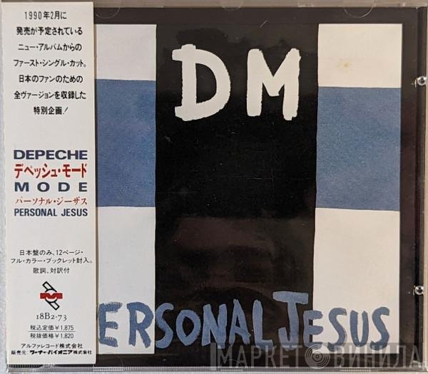 Depeche Mode - Personal Jesus
