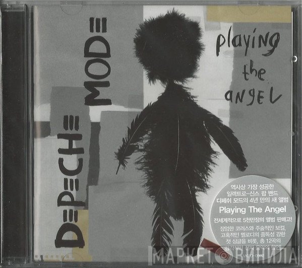 Depeche Mode  - Playing The Angel
