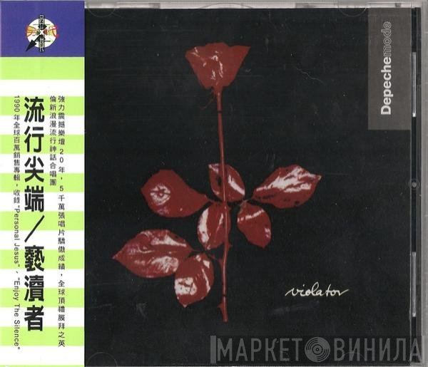 Depeche Mode  - Violator