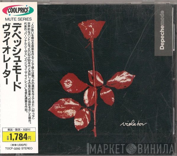 Depeche Mode  - Violator