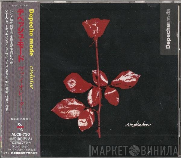 Depeche Mode  - Violator