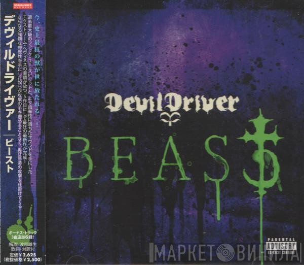 DevilDriver  - Beast