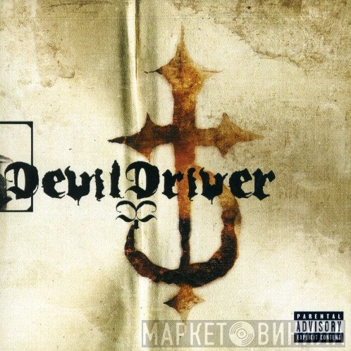DevilDriver  - DevilDriver