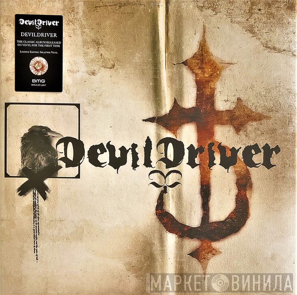 DevilDriver  - DevilDriver