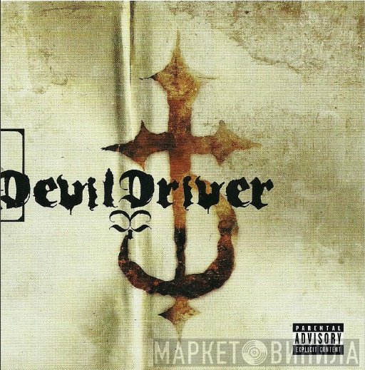 DevilDriver  - DevilDriver