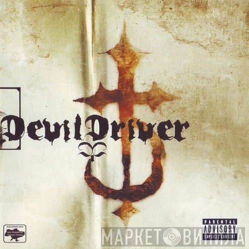 DevilDriver  - DevilDriver
