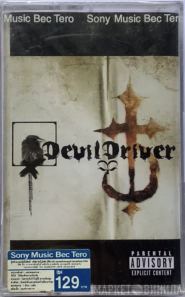 DevilDriver  - DevilDriver
