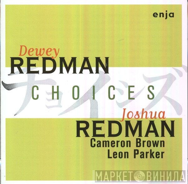 Dewey Redman / Joshua Redman With Cameron Brown / Leon Parker  - Choices