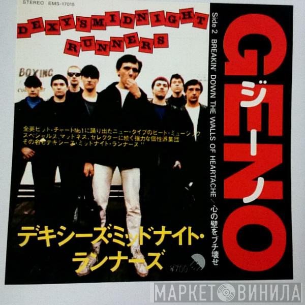 Dexys Midnight Runners  - Geno