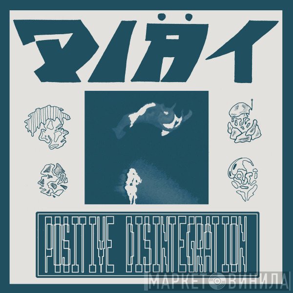 Diät - Positive Disintegration