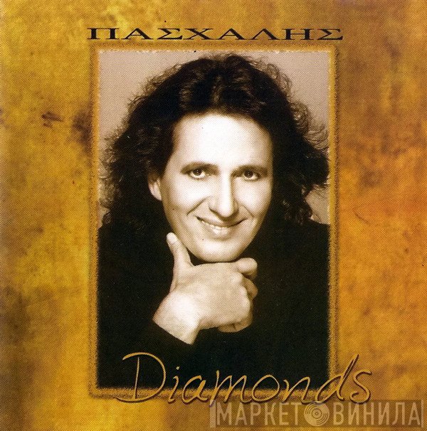 Πασχάλης  - Diamonds