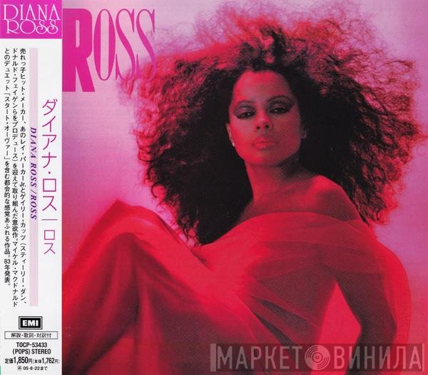 Diana Ross = Diana Ross  - Ross = ロス