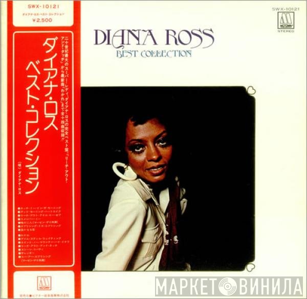 Diana Ross  - Best Collection