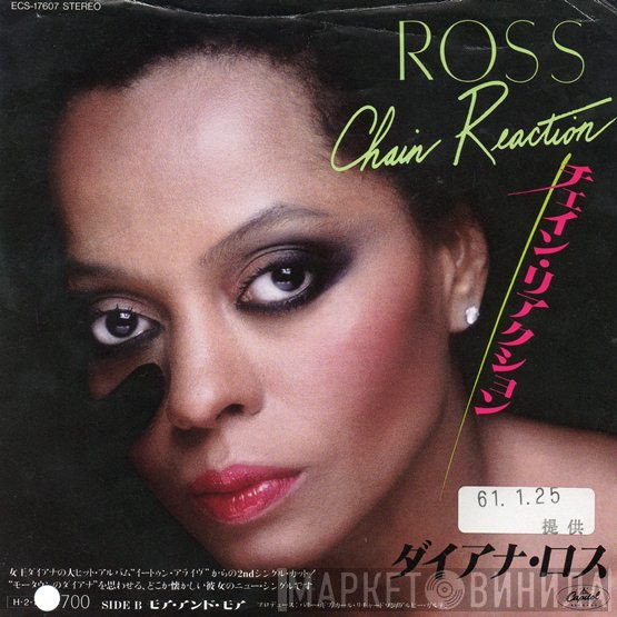 Diana Ross - Chain Reaction