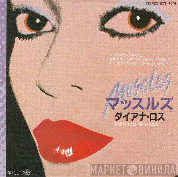 Diana Ross - Muscles = マッスルズ