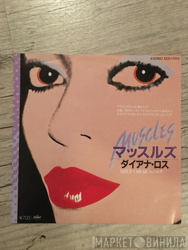 Diana Ross - Muscles = マッスルズ