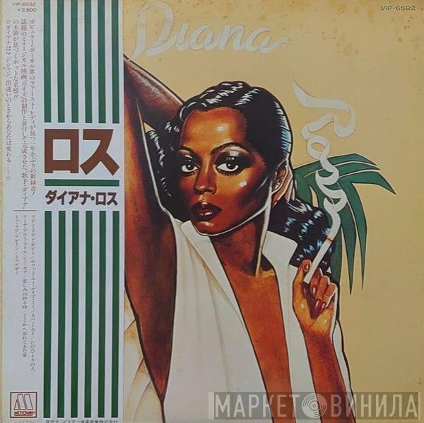 Diana Ross  - Ross