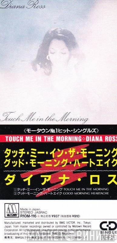 Diana Ross  - Touch Me In The Morning