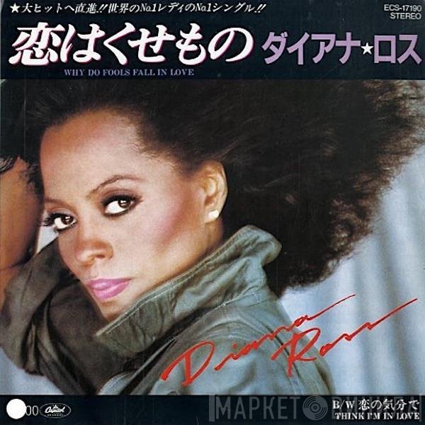 Diana Ross  - Why Do Fools Fall In Love