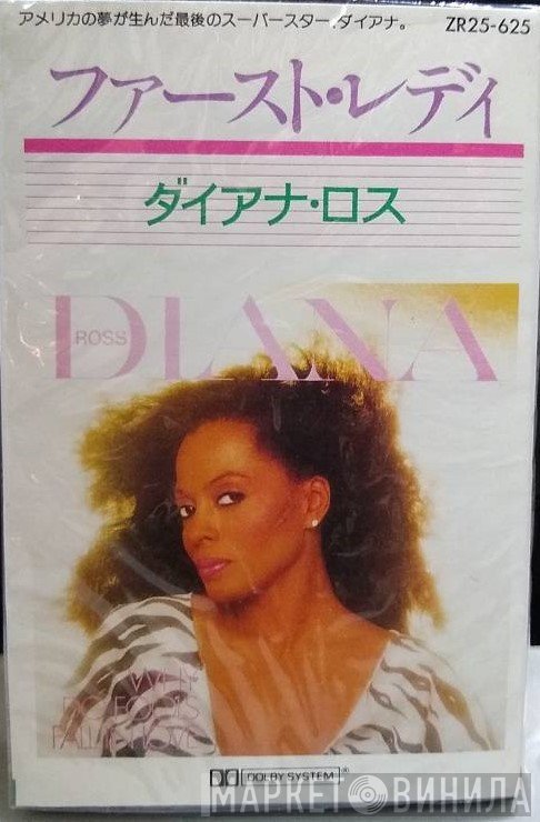 Diana Ross  - Why Do Fools Fall In Love
