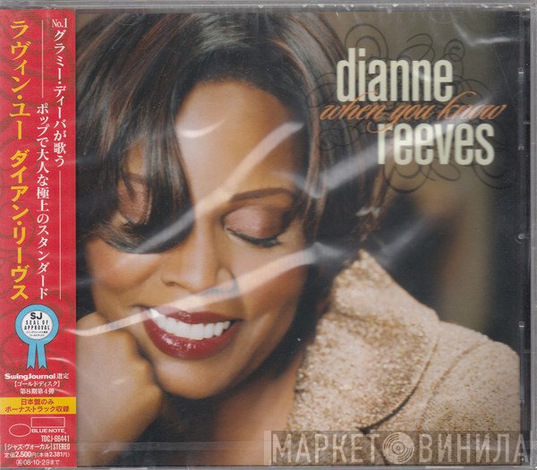 Dianne Reeves  - When You Know