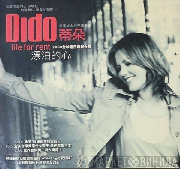 Dido = Dido  - Life For Rent = 漂泊的心