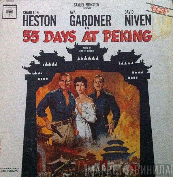 Dimitri Tiomkin - 55 Days At Peking (Original Motion Picture Soundtrack)