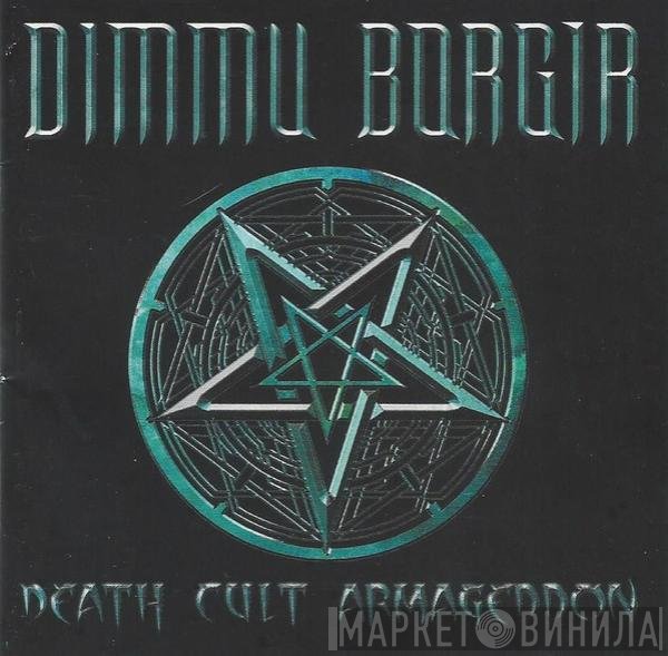 Dimmu Borgir - Death Cult Armageddon