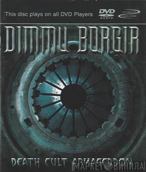 Dimmu Borgir - Death Cult Armageddon