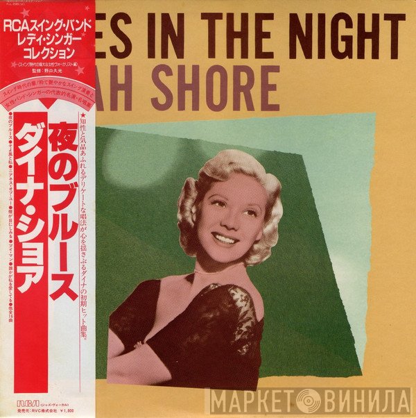 Dinah Shore  - Blues In The Night