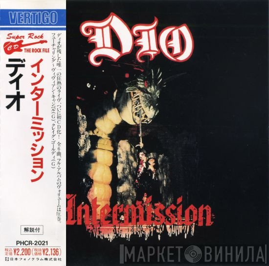 Dio  = Dio   - Intermission = インターミッション