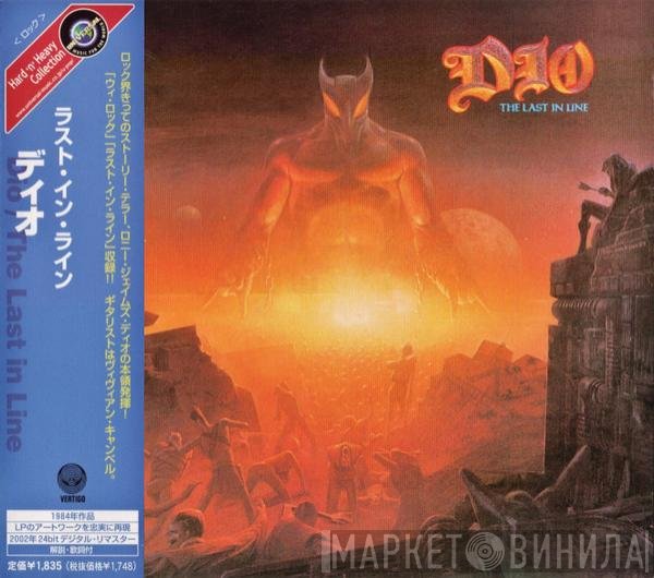 Dio  = Dio   - The Last In Line = ラスト・イン・ライン