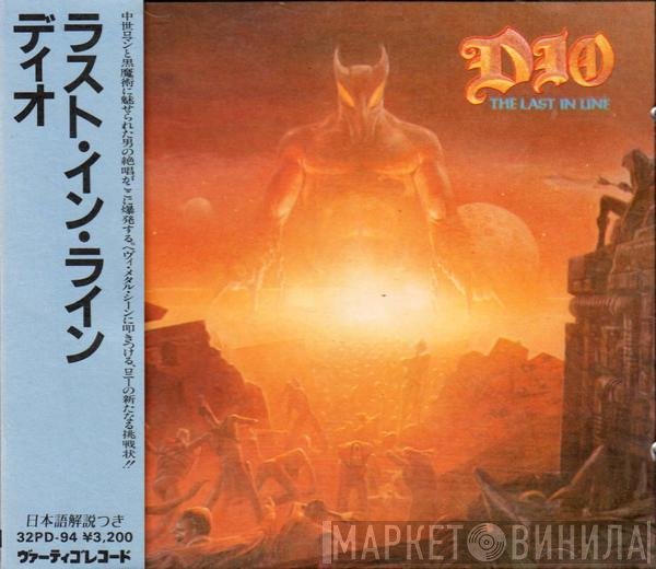 Dio  = Dio   - The Last In Line = ラスト・イン・ライン