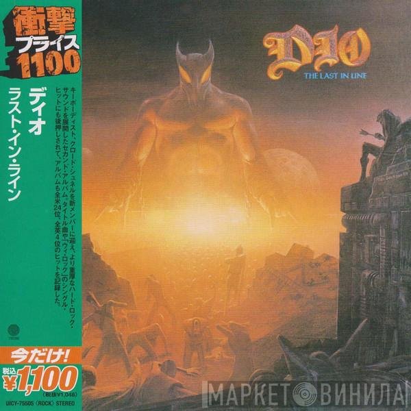 Dio   - The Last In Line