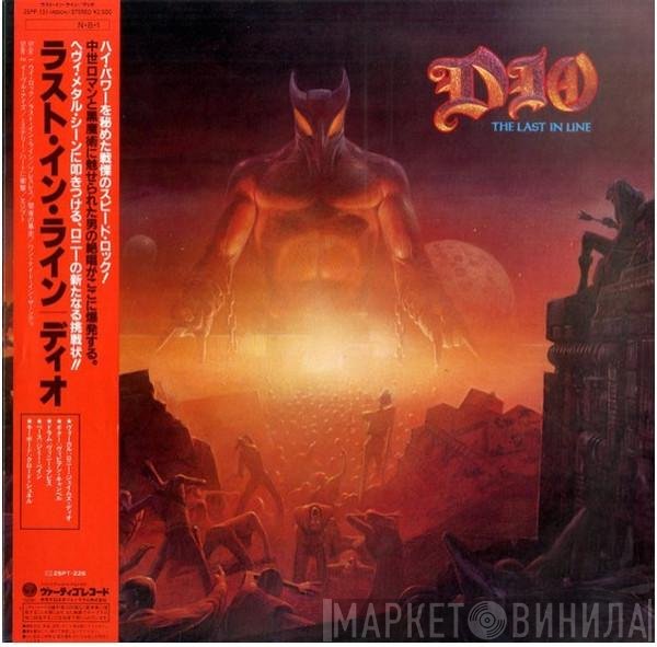 Dio   - The Last In Line