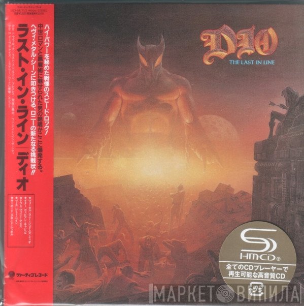 Dio   - The Last In Line