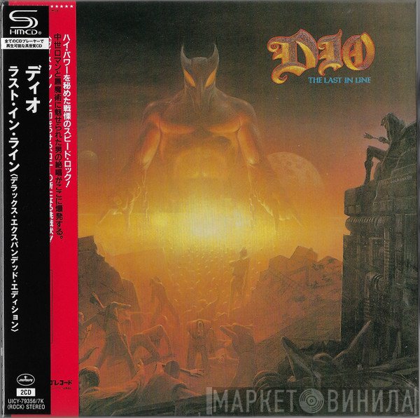 Dio   - The Last In Line
