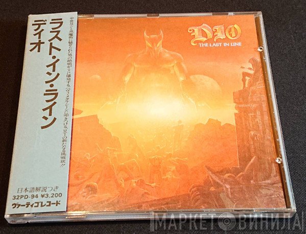 Dio   - The Last In Line