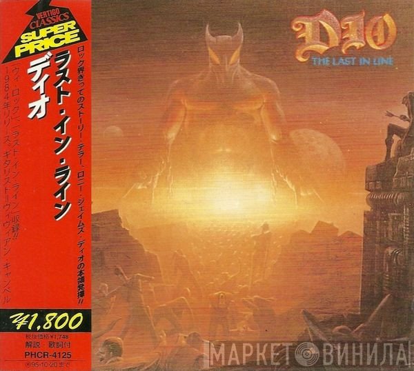 Dio   - The Last In Line