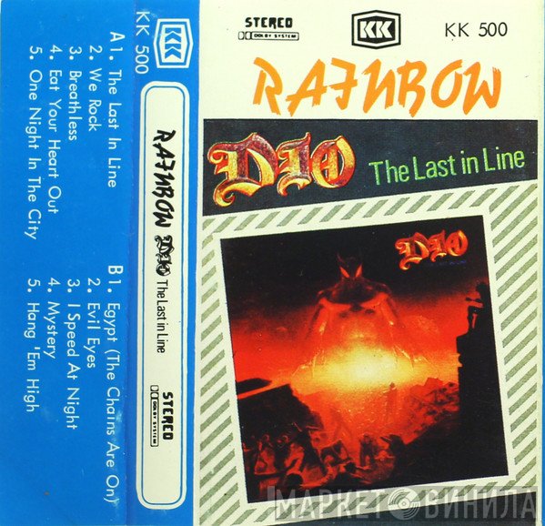 Dio   - The Last In Line