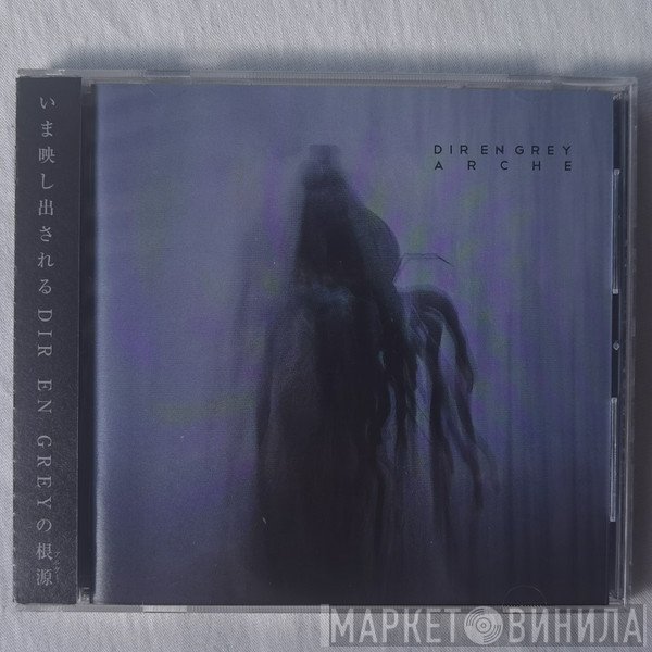 Dir en grey  - Arche